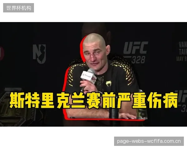 肖恩·斯特里克兰以优异的防摔表现击败奇马耶夫，重夺中量级冠军头衔。